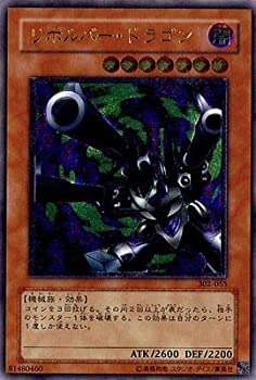 大特価 遊戯王 レリーフ 302-055 #49の通販 by 初期遊戯王カード