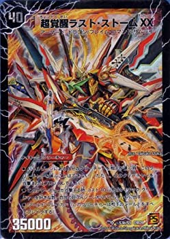 【中古】 デュエルマスターズ 【 超時空世界狂飆G・XX/超起こすこと挙げ句の果て・狂飆XX[シークレットレア] 】 DM39-SS03-SP 起こすこと編 ４ 秘