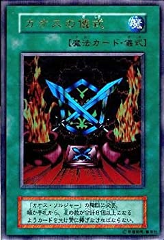 【中古】 遊戯王OCG カオスの儀式 ウルトラレア|バリューコネクト
