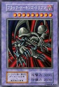 遊戯王 ブラック・デーモンズ・ドラゴン　初期ウルトラパラレルレア　６枚 ブラックデーモンズドラゴン 初期」の激安通販 | magi