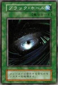 【中古】 遊戯王OCG ブラック・ホール スーパーレア Vol.1|バリューコネクト