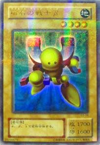 【中古】 遊戯王カード 磁石の戦士β G3-08PR_WK｜バリューコネクト