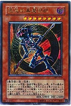 遊戯王 307-010-UL 混沌の黒魔術師 Ultimate コレクション