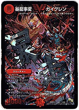 【中古】 デュエルマスターズ 暴龍事変 ガイグレン（赤）（ビクトリーレア）/暴龍ガイグレン（DMR14））/ ドラゴン・サーガ/シングルカード｜バリューコネクト