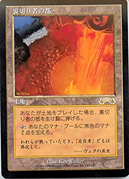 【中古】 マジックザギャザリング MTG 敷き地 日本語版 内股膏薬の都/City of Traitors EXO-143 レア
