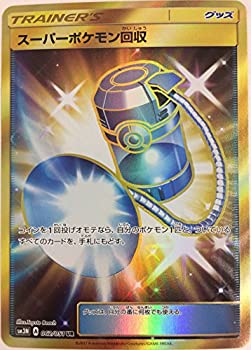 【中古】 ポケモンカードゲームSM/スーパーポケモン回収 (UR) /光を喰らう闇