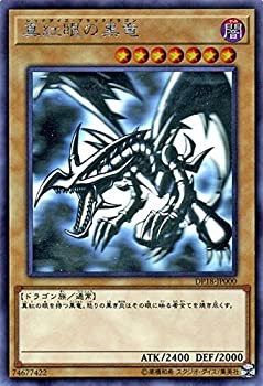 遊戯王 真紅眼の黒竜 (ホログラフィックレア) デュエリストパック