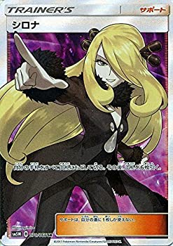 シロナ&カトレア SR SM12 106/095 PSA10鑑定済〕シロナ＆カトレア【SR】{106/095}