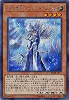 【中古】 遊戯王/第10期/RC02-JP011 沈黙の魔術師-サイレント・マジシャン 【シークレットレア】