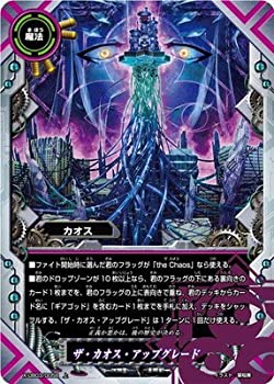 【中古】 バディファイト/【パラレル】 X-UB03-0058 ザ・カオス・アップグレード 【上】