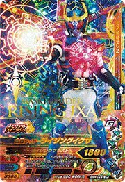 【中古】 ガンバライジング/BM4-029 仮面ライダーライジングイクサ LR｜バリューコネクト
