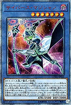 【中古】 サイバース・マジシャン 20th シークレット 遊戯王 サイバネティック・ホライゾン cyho-jp026