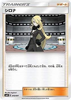 楽天市場】ポケモンカードゲーム PK-SM12-106 シロナ&カトレア SR