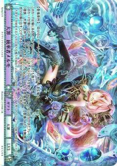 【中古】 NOVA TCG ノヴァ B01/08 罪業 音頭取り者メルモ (UR) 第一弾 Reincanation Gear