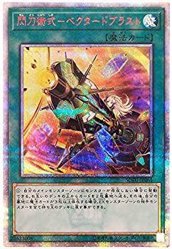 【中古】 遊び戯れる王/気魂・核融合反応/SOFU-JP061 【20thシークレットレア】 閃刀術式-ベクタードブラスト