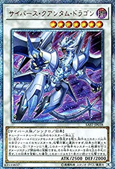 【中古】 遊戯王カード サイバース・クアンタム・ドラゴン (20th シークレットレア) サベージ・ストライク (SAST) | シンクロ 闇属性 サイバース族