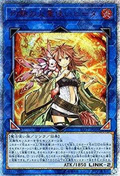 【中古】 遊戯王カード 灼熱の火霊使いヒータ (20th シークレットレア) サベージ・ストライク (SAST) | 憑依装着 リンク 炎属性 魔法使い族 20th|バリューコネクト