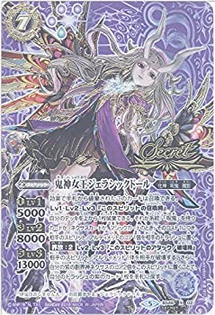 【中古】 バトルスピリッツ 天魔波旬統治女王ジェラシックドール（シークネットボール） 神々のまわり合わせ（BS46） | バトスピ 神煌臨編 化神・呪鬼・魔影 肝ったま 紫