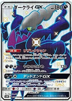 【中古】 ポケモンカードゲーム/PK-SM8B-230 うす暗いライGX SSR
