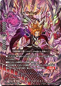 【中古】 バディファイト/S-CBT02-S004 凶乱魔神竜 ヴァニティ・刻・デストロイヤー【究極レア】|バリューコネクト