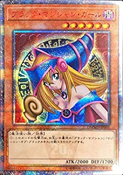 【中古】 遊戯王/商品同梱カード/DMMD-JP001 ブラック・マジシャン・ガール【20thシークレットレア】｜バリューコネクト