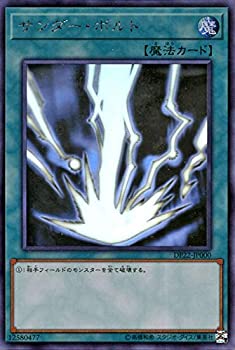 【中古】 遊戯王 レジェンドデュエリスト編5 サンダー・ボルト ホログラフィックレア DP22 | 遊戯王カード デュエリストパック 通常魔法 ホログラフィック｜バリューコネクト