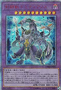 【中古】 遊戯王 CHIM-JP033 剣闘獣ドミティアノス (日本語版 20thシークレットレア) カオス・インパクト