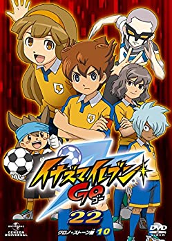 【中古】 イナズマイレブンGO 22 (クロノ・ストーン 10) [DVD]