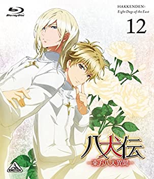 【中古】 八犬伝―東方八犬異聞― (Hakkenden Eight Dogs of the East) 12 [Blu-ray]