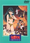 【中古】 うる星やつら いつだって・マイ・ダーリン【劇場版 】 [DVD]｜バリューコネクト