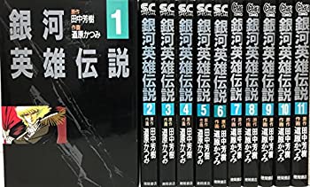 楽天市場】【中古コミック】銀河英雄伝説 全巻セット（1-31巻