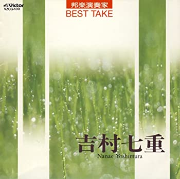 【中古】 邦楽演奏家BEST TAKE