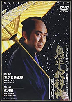 儀式 [DVD](中古品) 中古】 鬼平犯科帳 第6シリーズ 第10・11話 [DVD]