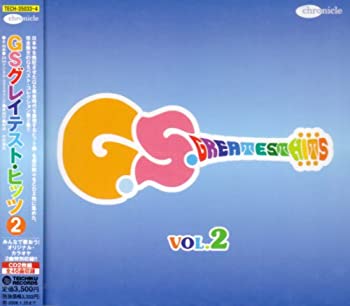 【中古】 GSグレイテスト・ヒッツII｜バリューコネクト
