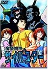 【中古】 魔装機神サイバスター (5) [DVD]画像