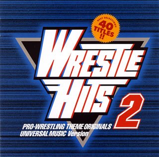 【中古】 レッスルヒッツ2~プロレス・テーマ・オリジナルス~ユニバーサルミュージック編|バリューコネクト