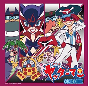 【中古】 アニメ ヤッターマン SONG・BOOK