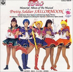 楽天市場】【中古】ミュージカル 「美少女戦士セーラームーン