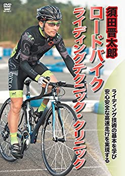 【中古】 須田晋太郎 ライディングテクニック・クリニック 基礎編 (仮) [DVD]