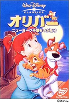 【中古】 オリバー ニューヨーク子猫ものがたり [DVD]画像