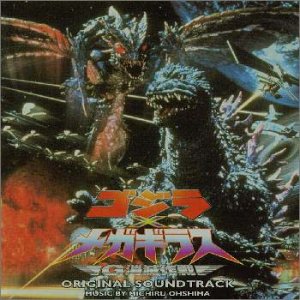 【中古】 ゴジラ×メガギラス G消滅作戦 サウンドトラック|バリューコネクト