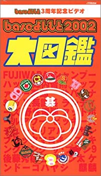 【中古】 baseよしもと2002 大図鑑 [VHS]｜バリューコネクト