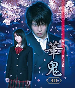 【中古】 (仮) 舞台 華鬼 3D&2D [Blu-ray]｜バリューコネクト