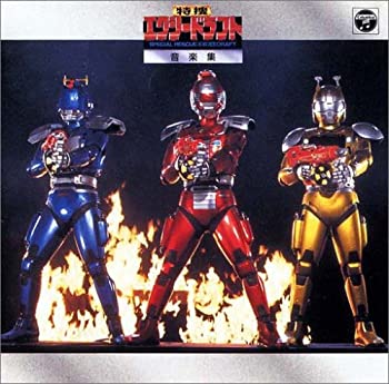 【中古】 ANIMEX 1200シリーズ120 特捜エクシードラフト 音楽集画像