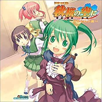 【中古】 ドラマCD 秋桜の空に ~ひなたの子鹿~|バリューコネクト