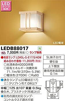 【中古】 東芝 (TOSHIBA) LEDブラケット (LEDランプ別売り) LEDB88017