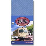 【中古】 鉄道コレクション 第10弾 東武鉄道 キハ2002 開封済販売