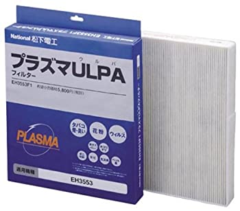 【中古】 パナソニック プラズマMAXULPAフィルター EH3553F1|バリューコネクト