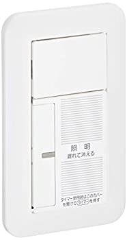 【中古】 パナソニック(Panasonic)?広広とした21アケタラタイマ(2線式) WTP5331WKP