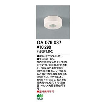 【中古】 オーデリック OA076037
